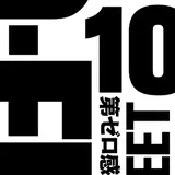 10-Feet — 第ゼロ感 - Dai Zero Kan