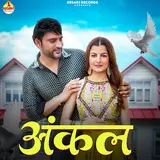 Ajay Hooda — Uncle Ft Sandeep Surila & Anjali 99