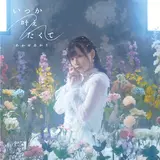 Akaseakari — 今すぐKiss Me！ - Imasugu Kiss Me