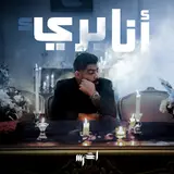 Akhras — Ana Baree2