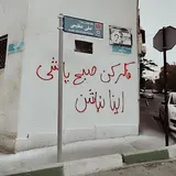 Ali Azimi — Zendegi