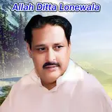 Allah Ditta Lonewala — Jehre Sajan Bana Ke