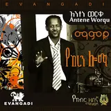 Antene Worqu — Men Taderegewalese