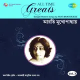Arati Mukherjee — Maane Naa Maanaa