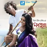 Arnob — Sonar Moyna Pakhi