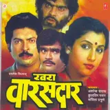 Arun Paudwal — Asacha Hota Manat Maza