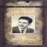 Blaoui El Houari — Lazraq Weled Alhamam