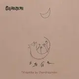 Chandrabindoo — Byanakhoka (Feat. Anindya Chatterjee)