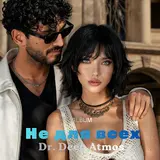 Dr. Deep Atmos — Не Гаси Огонь