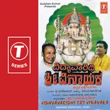 Dr. Rajkumar — Veda Vanditha Adi Poojitha