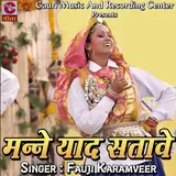 Fauji Karamveer — Manne Yaad Satave