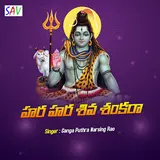 Gangaputhra Narsing Rao — Chakkani Malle Jaji Ayyappa