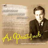 Георгий Виноградов — Соловьи Ft Ансамбль Песни & Пляски Российской Армии Имени А. В. Александрова