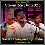 Goloknath Das — Nama Ruchi 2025 (Na Na Dravya Aayojana)