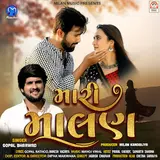 Gopal Bharwad — Mari Malan