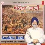 Gyani Daya Singh Dilbar — Anokha Rahi(Prasang Maidan - E - Jung ,Chamkaur) Ft Gyani Kuljeet Singh Dilbar