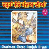 Gyani Daya Singh Dilbar — Beatha Sher Punjab Da