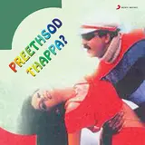 Hamsalekha — Thayare Thayare Ft Dr. Rajkumar & K.s. Chithra