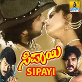 Hamsalekha — Hey Rukkamma Ft S. P. Balasubrahmanyam