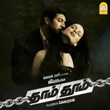 Harris Jayaraj — Anbe En Anbe Ft Harish Raghavendra & Na.muthukumar