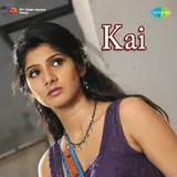 Ishan Dev — Ayyave Ft Shweta Mohan
