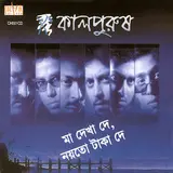 Kaalpurush — Take It Easy