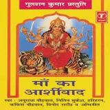 Kavita Paudwal — Bhawana Ki Jyot Ko Jala Ke Dekhiye
