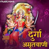Kavita Raam — Durga Amritwani By Kavita Raam