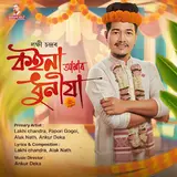 Lakhi Chandra — Toie Bukur Apun Ft Rex Boro & Deepshikha Bora