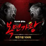 Lee Hong Gi — Still Love You (사랑했었다 (Still Love You)) Ft Yoo Hwe Seung