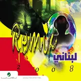Lora Khalil — Ya Maazeb El Roe'yan