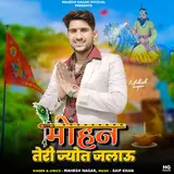 Mahesh Nagar — Mohan Teri Jyot Jalau