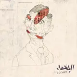 Maryam Saleh — Teskar Tebki Ft Maurice Louca & Tamer Abu Ghazaleh