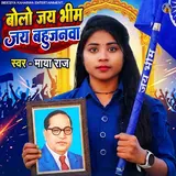 Maya Raj — Nidiya Na Aawe Rat Me