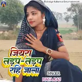 Maya Raj — Jiyra Tadap Tadap Rahi Jala