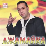 Milena Records Ethno Folk — Dvama Bratq (Feat. Djamaikata)