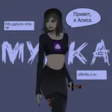 Мукка — Девочка С Каре (Piano)