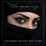 Мурkiss — Вишня Спелая