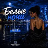 Music_By_Eduart — Холодная Ночь (Russian Melodic House)