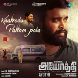 N.r. Raghunanthan — Kaatrodu Pattam Pola Ft Pradeep Kumar
