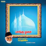 Nagoor E. M. Hanifa — Ethanai Selvam Irunthal
