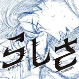Official Hige Dandism — らしさ - Rashisa