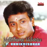 P. Unnikrishnan — Maname Ganamum