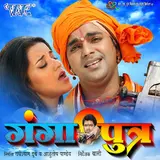 Pawan Singh — Kehu Kuchh Leke Nahi Jayi Ft Arpana Bhagwat