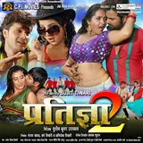Pawan Singh — Aawa Na Choli Mein Rang Dalwala Ft Mohan Rator & Indu Sonali