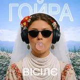 Ptaszka — Два Дубки