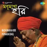Purnadas Baul — Majhi Giri Jani Bhalo