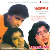 R.d. Burman — Pardeshi Janina Ft Asha Bhosle & Amit Kumar