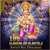 Rajessh Iyer — 108 Hanuman Mantra - Atulit Bal Dhaamam