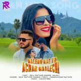 Ravi Rathod Singer — Dalero Kae Tu Achar Ghalechi